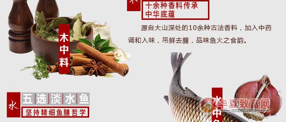 鱼火肴火锅加盟